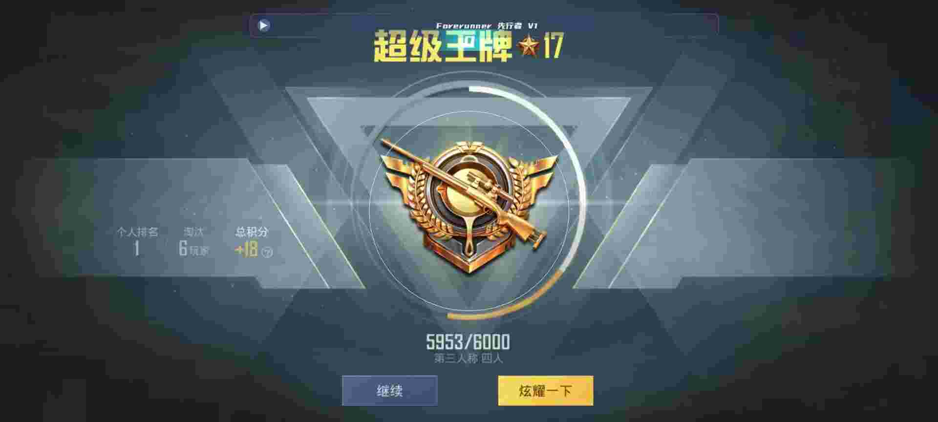 和平精英鸡腿辅助自瞄 - ios和平精英辅助软件下载辅助预览图